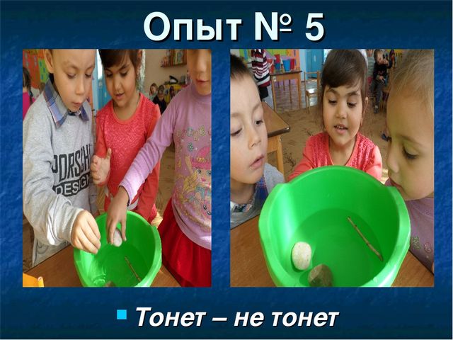 Познавательно-исследовательская деятельность в средней группе «В ГОСТИ К ВОДЕ»