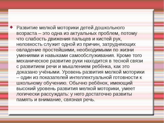 Презентация "Цветы в технике квиллинг, для работы с детьми дошкольного возраста"