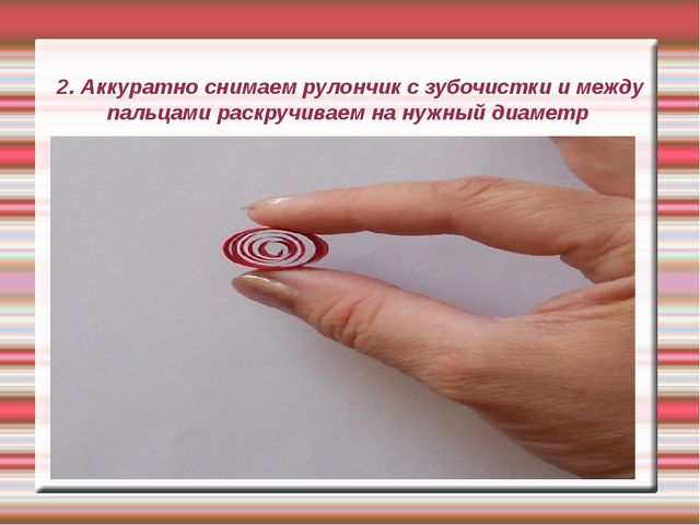 Презентация "Цветы в технике квиллинг, для работы с детьми дошкольного возраста"