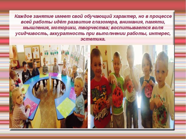Презентация "Цветы в технике квиллинг, для работы с детьми дошкольного возраста"