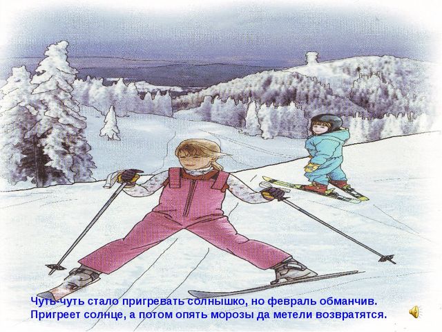 Презентация на тему "ЗИМА" (2 млад.группа)