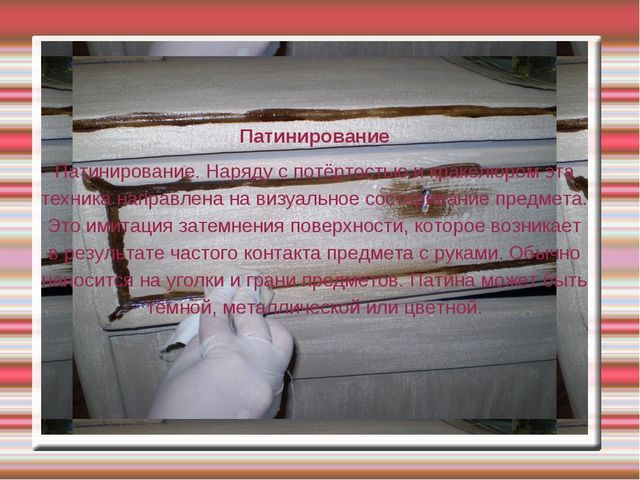 Презентация "Техника декупаж в работе с детьми дошкольного возраста"
