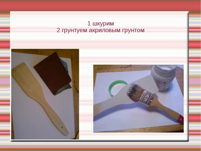 Презентация "Техника декупаж в работе с детьми дошкольного возраста"