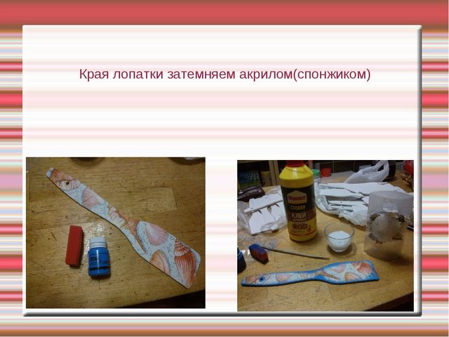 Презентация "Техника декупаж в работе с детьми дошкольного возраста"