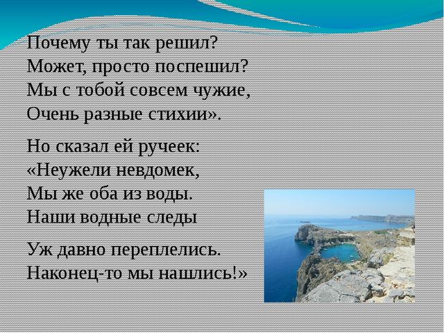 Презентация к Дню охраны водных ресурсов "Чистая вода"