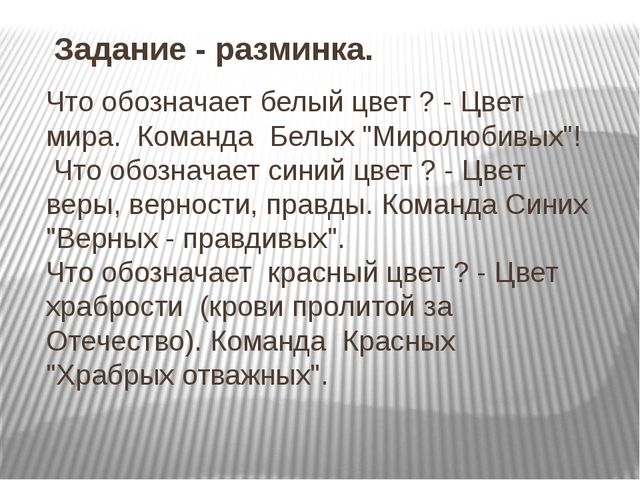 Презентация к НОД "Пригласительный билет в подготовительную группу"