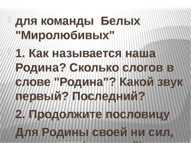 Презентация к НОД "Пригласительный билет в подготовительную группу"