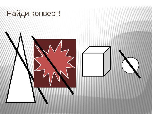 Презентация к НОД "Пригласительный билет в подготовительную группу"
