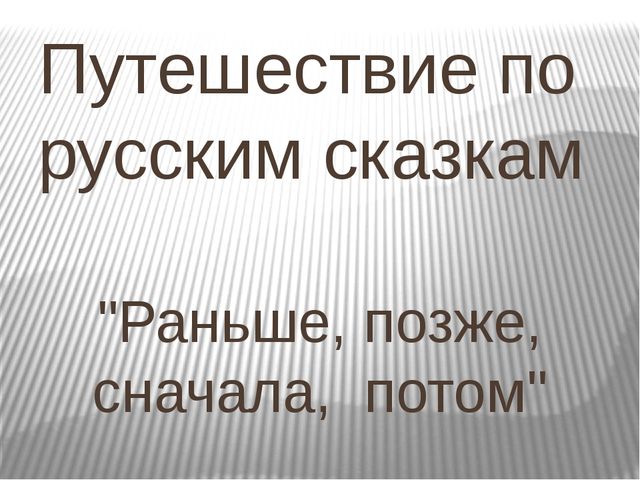 Презентация к НОД "Пригласительный билет в подготовительную группу"