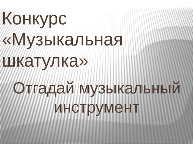 Презентация к НОД "Пригласительный билет в подготовительную группу"