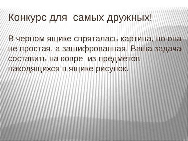 Презентация к НОД "Пригласительный билет в подготовительную группу"