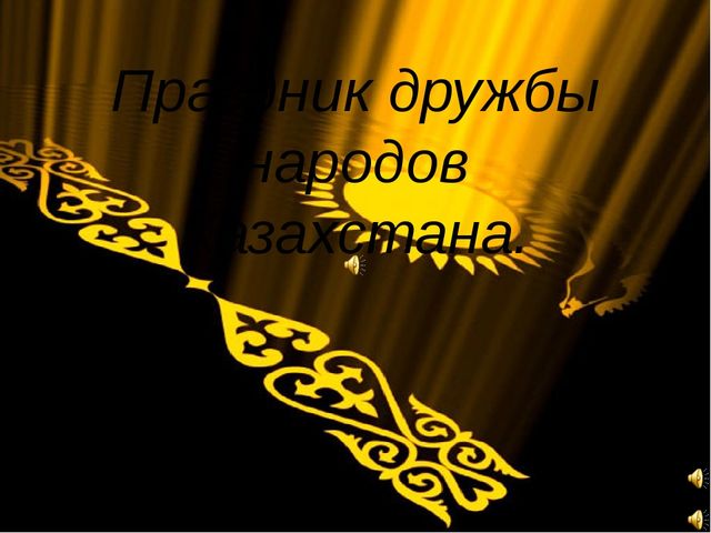 Презентация к празднику " 1 мая" в средней группе