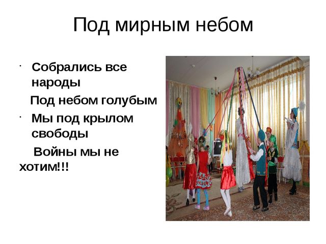 Презентация к празднику " 1 мая" в средней группе