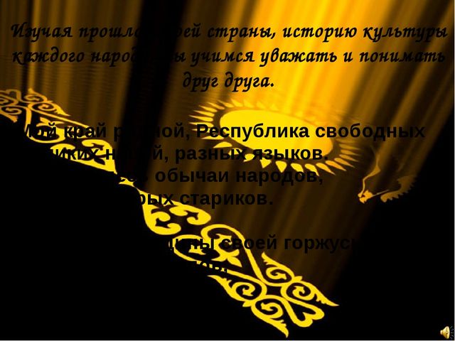 Презентация к празднику " 1 мая" в средней группе