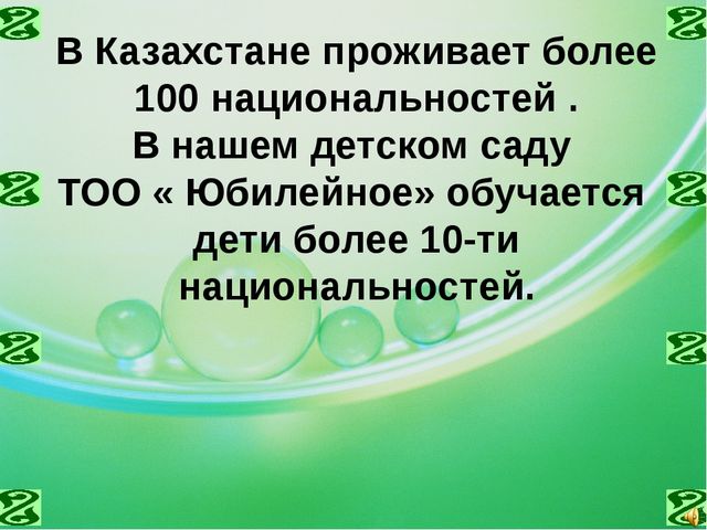 Презентация к празднику " 1 мая" в средней группе