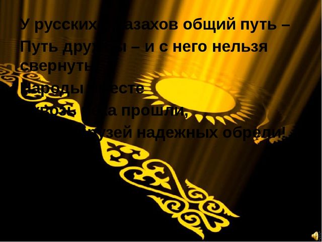 Презентация к празднику " 1 мая" в средней группе