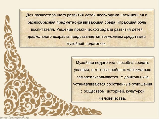 Презентация на тему "Опыт создания мини-музея в чемодане в ДОУ"