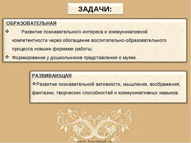 Презентация на тему "Опыт создания мини-музея в чемодане в ДОУ"