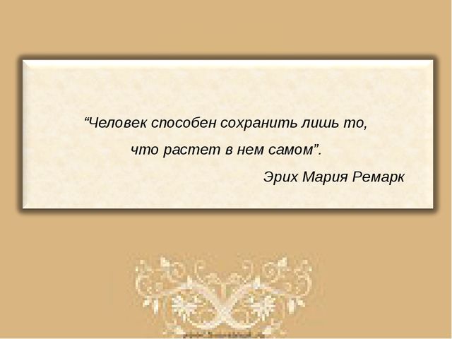 Презентация на тему "Опыт создания мини-музея в чемодане в ДОУ"