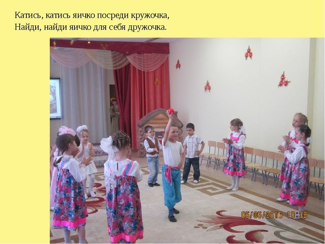 Презентация на тему "Пасха".
