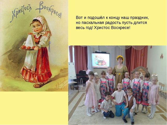 Презентация на тему "Пасха".