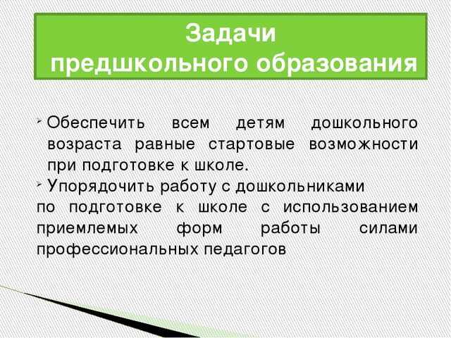 Презентация "Организация работы ГКПД"