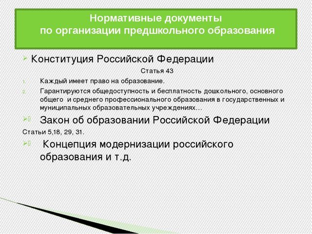 Презентация "Организация работы ГКПД"