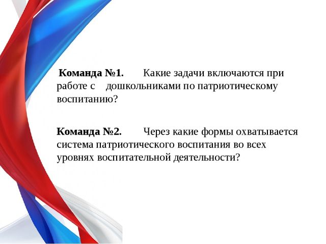 План работы координационного совета по патриотическому воспитанию