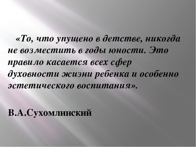 Презентация "Формы работы с родителями по художественно-эстетическому воспитанию дошкольников"