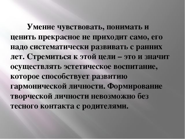 Презентация "Формы работы с родителями по художественно-эстетическому воспитанию дошкольников"