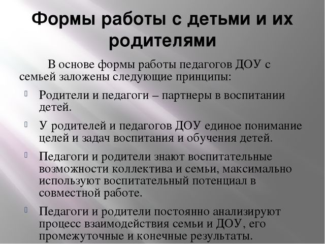 Презентация "Формы работы с родителями по художественно-эстетическому воспитанию дошкольников"