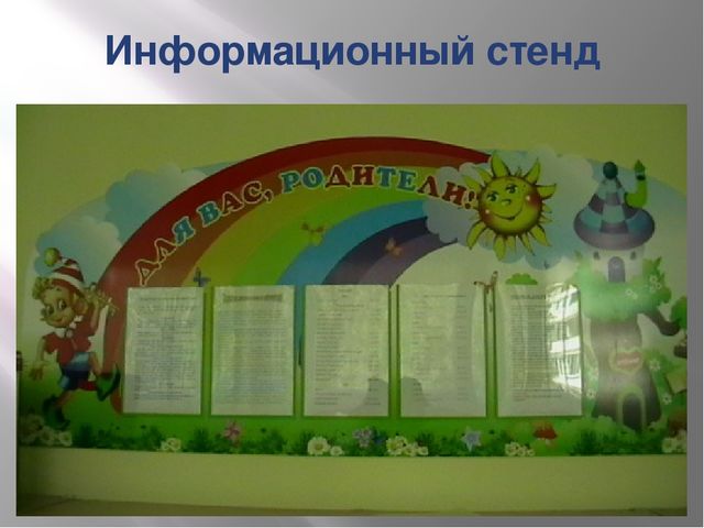 Презентация "Формы работы с родителями по художественно-эстетическому воспитанию дошкольников"