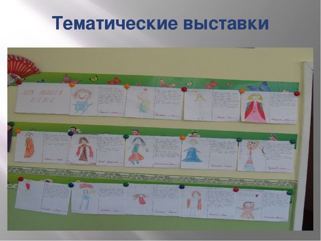 Презентация "Формы работы с родителями по художественно-эстетическому воспитанию дошкольников"