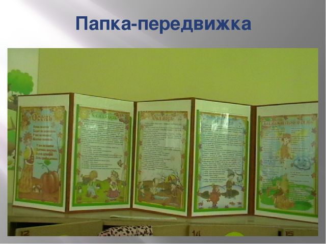 Презентация "Формы работы с родителями по художественно-эстетическому воспитанию дошкольников"