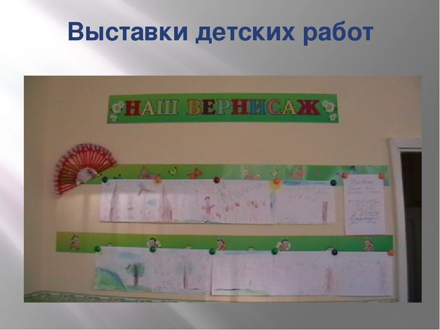 Презентация "Формы работы с родителями по художественно-эстетическому воспитанию дошкольников"