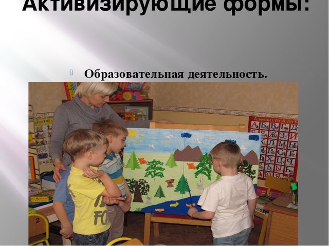 Презентация "Формы работы с родителями по художественно-эстетическому воспитанию дошкольников"