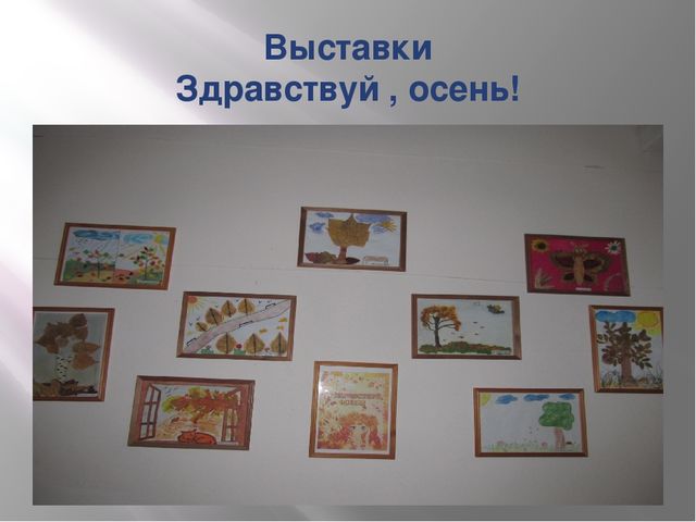 Презентация "Формы работы с родителями по художественно-эстетическому воспитанию дошкольников"