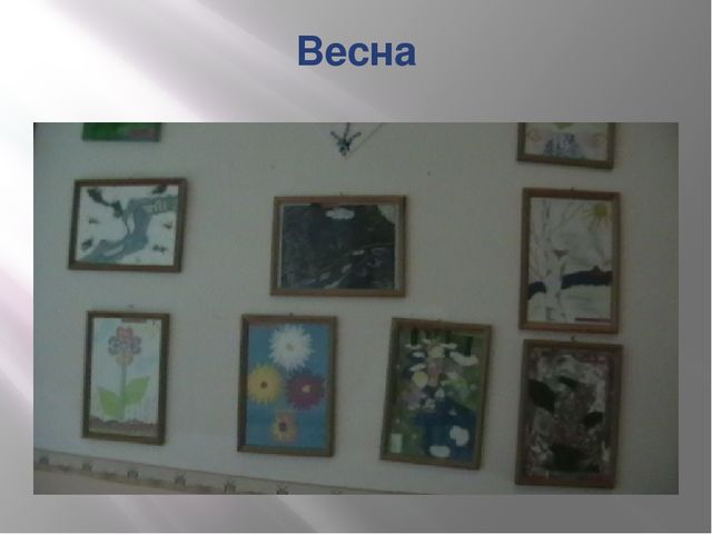 Презентация "Формы работы с родителями по художественно-эстетическому воспитанию дошкольников"