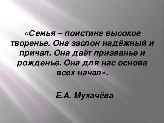 Презентация "Формы работы с родителями по художественно-эстетическому воспитанию дошкольников"