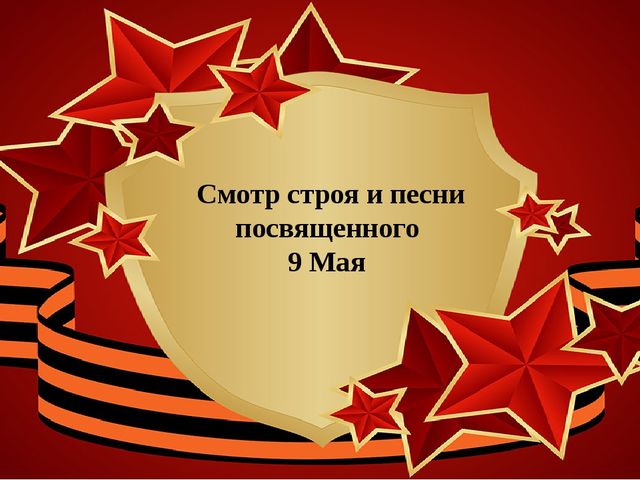 Презентация "Я помню! Я горжусь!