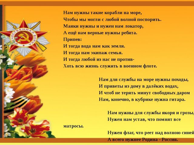 Презентация "Я помню! Я горжусь!