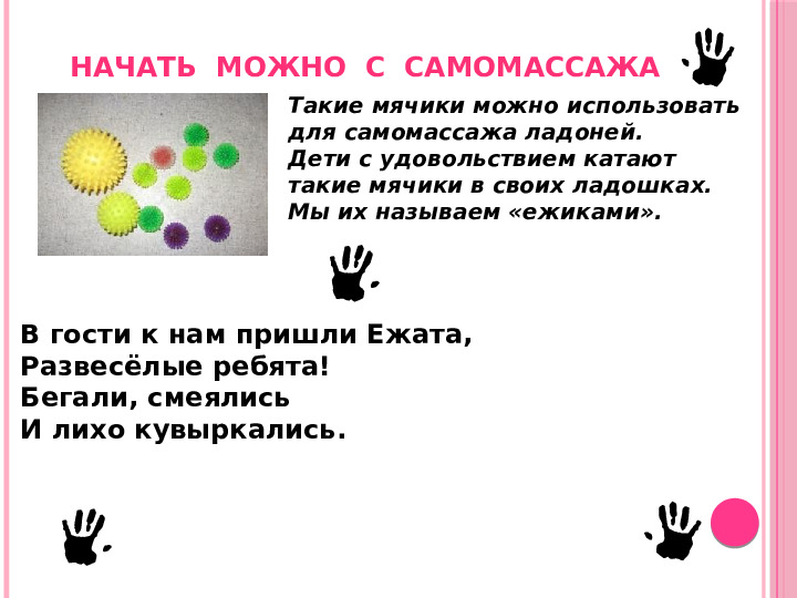 Влияние пальчиковых игр на развитие детей раннего возраста