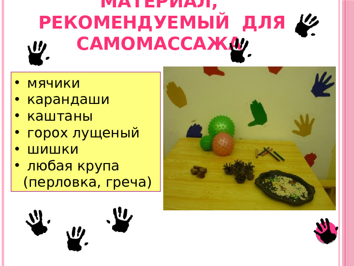 Влияние пальчиковых игр на развитие детей раннего возраста