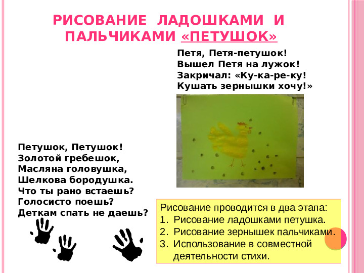 Влияние пальчиковых игр на развитие детей раннего возраста