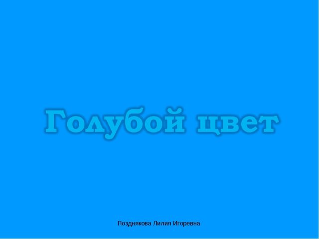 Презентация по ИЗО деятельности «Учим цвета» для детей младших групп