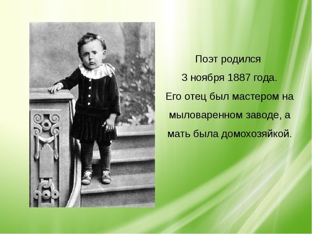 Презентация к литературному досугу для детей старшего дошкольного возраста по творчеству С.Я. Маршака