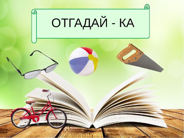 Презентация к литературному досугу для детей старшего дошкольного возраста по творчеству С.Я. Маршака