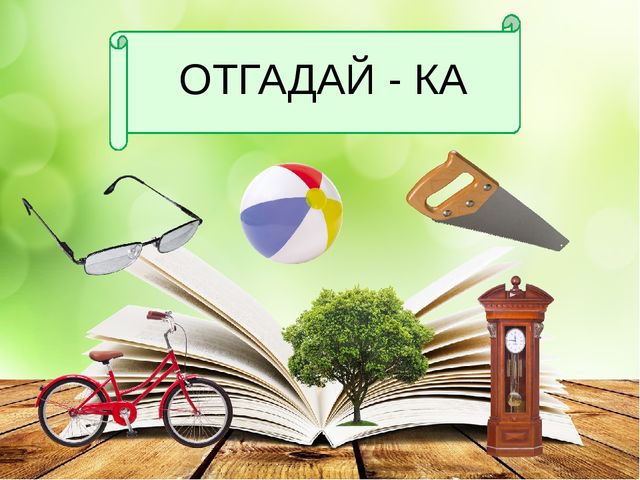 Презентация к литературному досугу для детей старшего дошкольного возраста по творчеству С.Я. Маршака