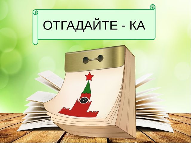 Презентация к литературному досугу для детей старшего дошкольного возраста по творчеству С.Я. Маршака