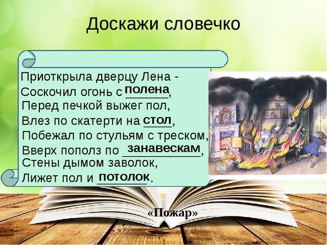 Презентация к литературному досугу для детей старшего дошкольного возраста по творчеству С.Я. Маршака